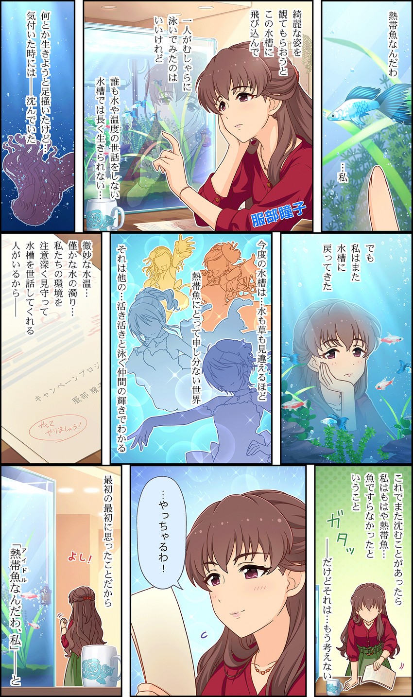 hattori toko (idolmaster and 3 more)