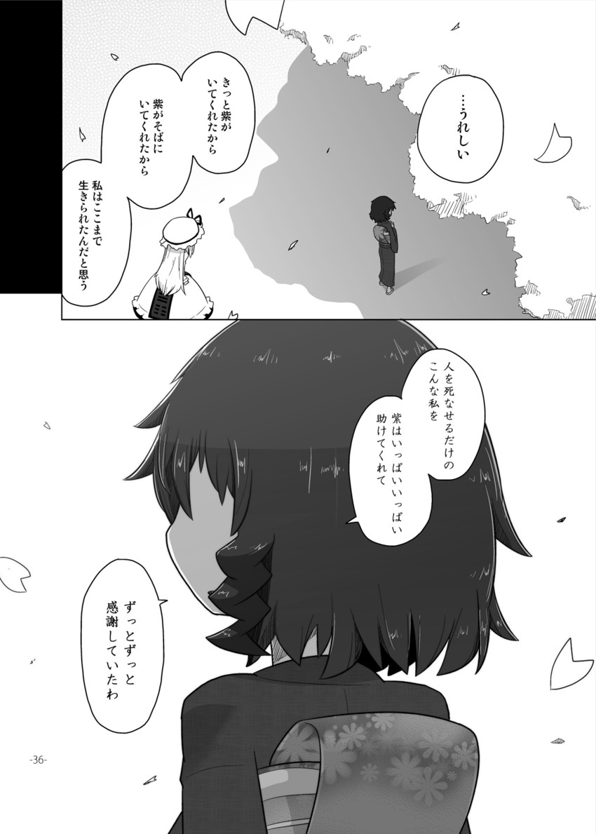 yakumo yukari and saigyouji yuyuko (touhou) drawn by kamonari_ahiru