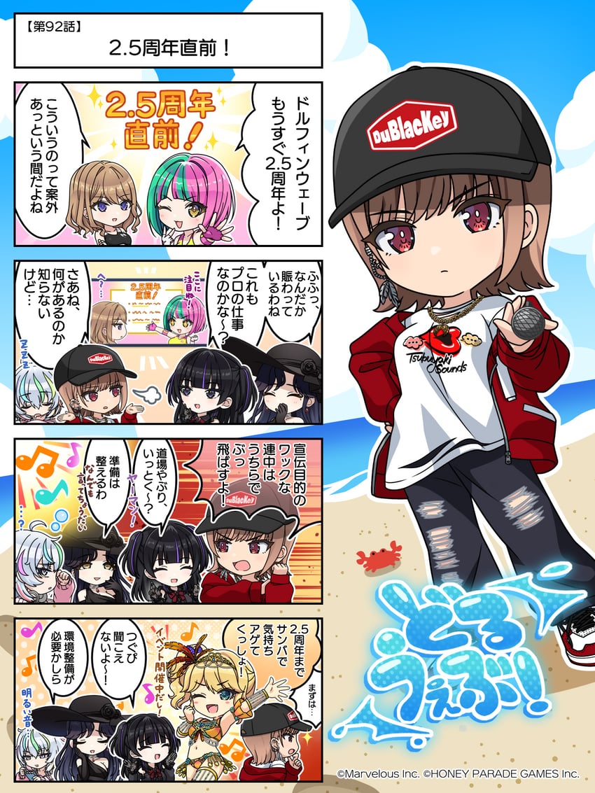 suminoe shion, izumi kiri, helly lewis, hanihara haru, kamie tsugumi, and 2 more (dolphin wave and 1 more)