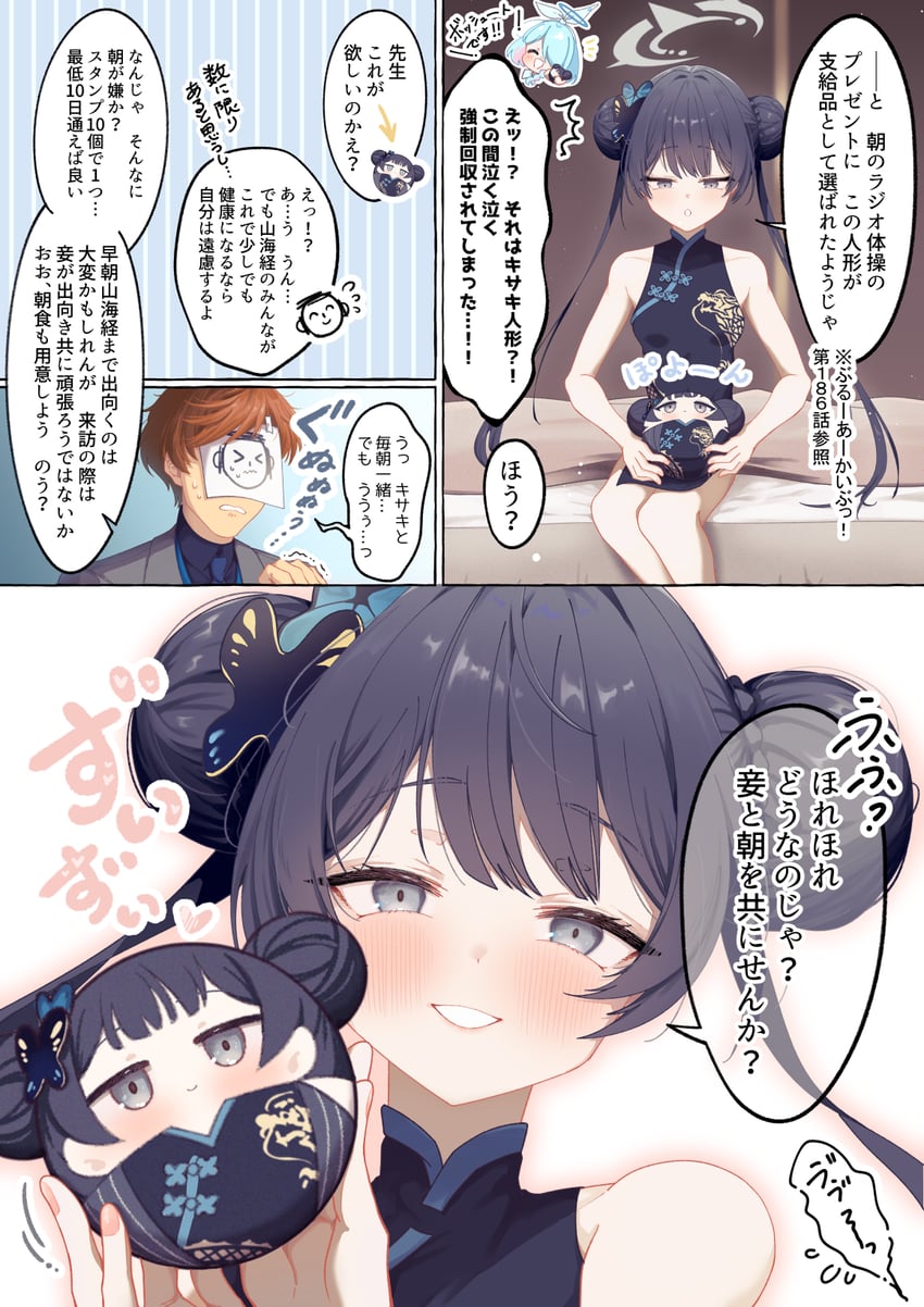 sensei, doodle sensei, kisaki, and arona (blue archive) drawn by chabo_24