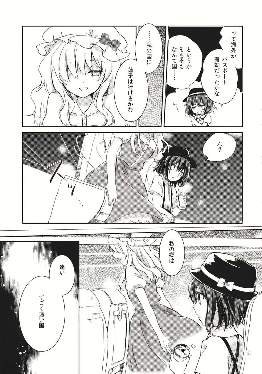usami renko and maribel hearn (touhou) drawn by torii_sumi