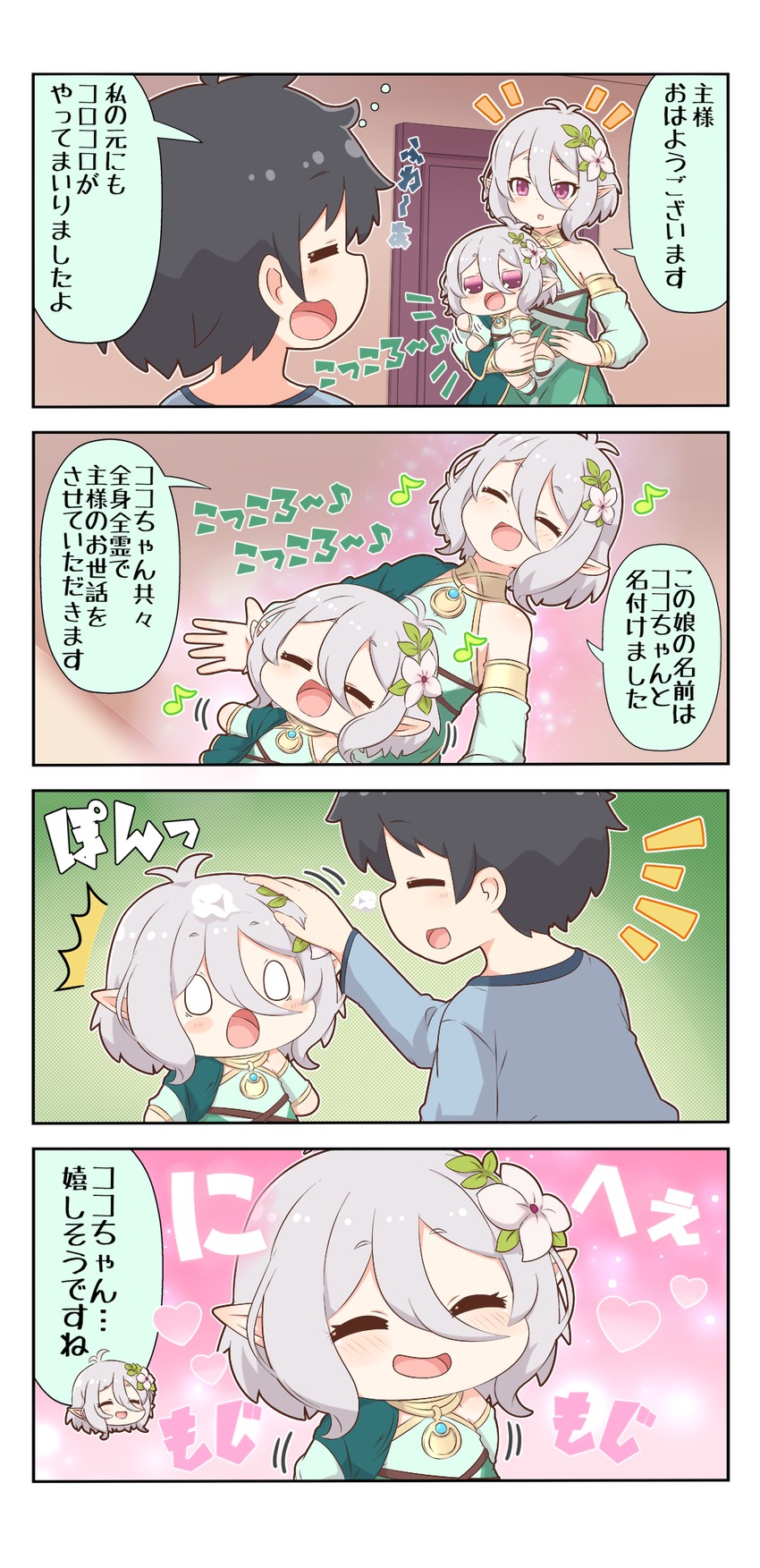 kokkoro and yuuki (princess connect!) drawn by yuureidoushi_(yuurei6214)