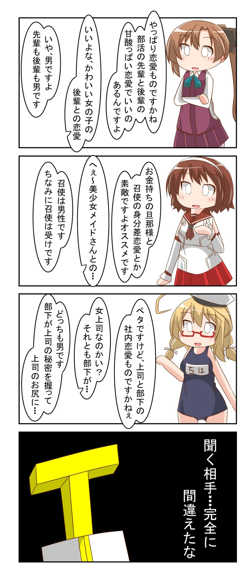 admiral, akigumo, t-head admiral, i-8, and natori (kantai collection) drawn by nanakusa_suzuna