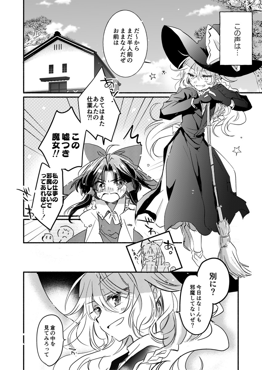kirisame marisa (touhou) drawn by poprication