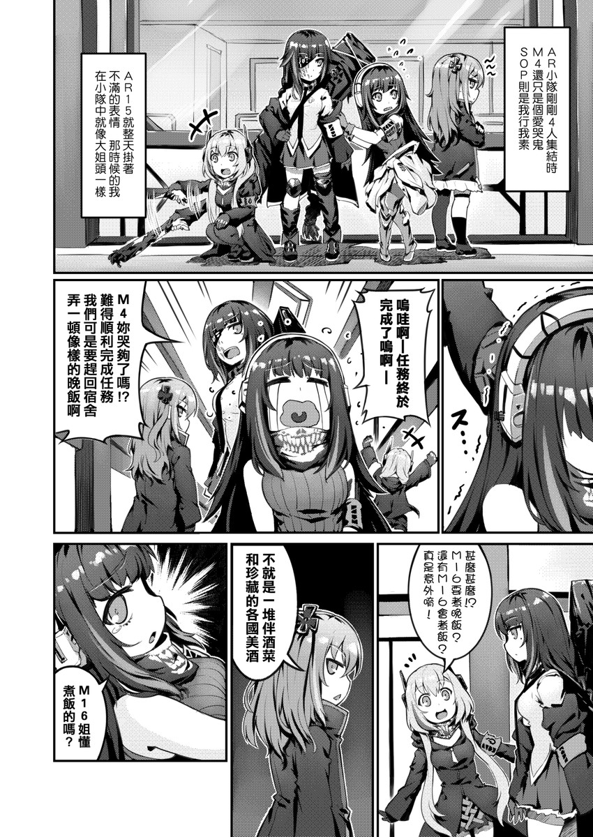 m16a1, m4a1, m4 sopmod ii, and st ar-15 (girls' frontline) drawn by tama_yu
