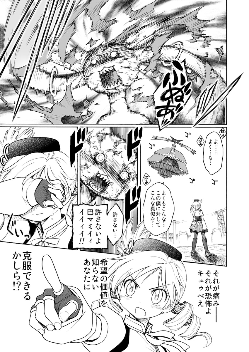 tomoe mami, kyubey, and walpurgisnacht (mahou shoujo madoka magica) drawn by sca_jam