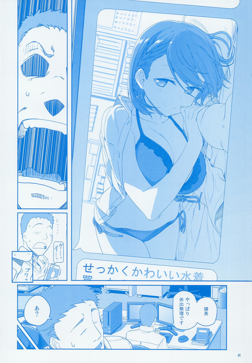 ai-chan and onii-san (getsuyoubi no tawawa) drawn by himura_kiseki