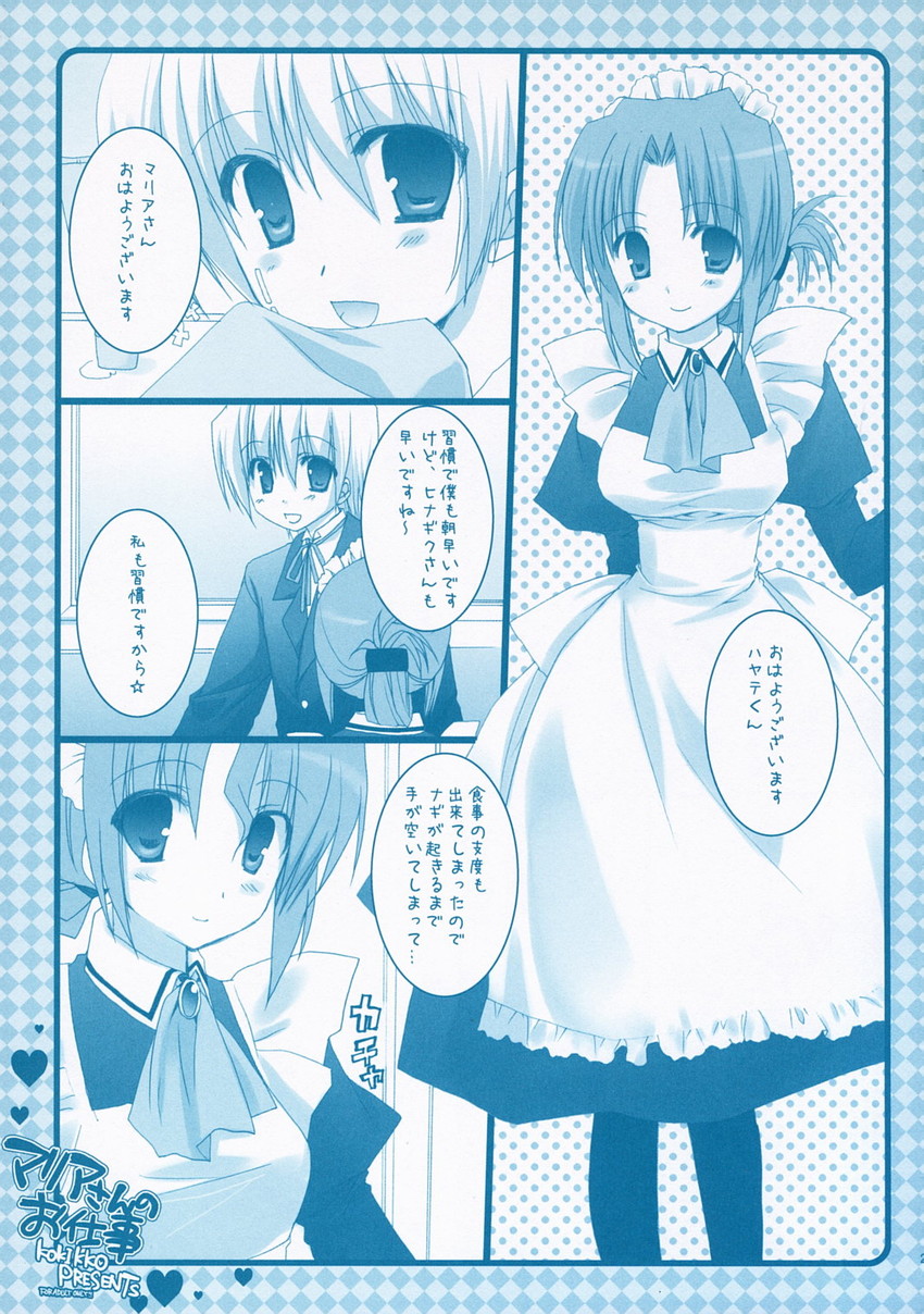 maria and ayasaki hayate (hayate no gotoku!) drawn by sesena_yau