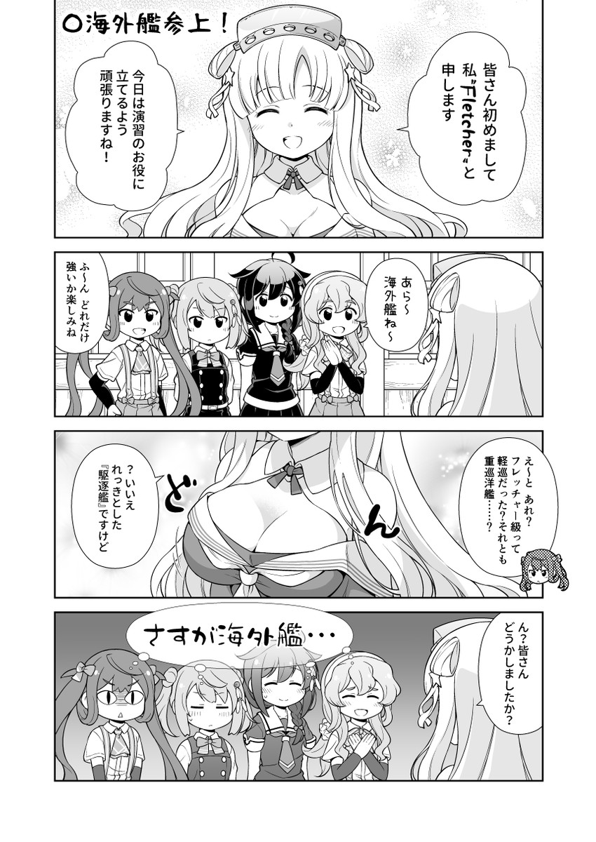 shigure, shigure kai ni, michishio, fletcher, asagumo, and 2 more (kantai collection) drawn by tenshin_amaguri_(inobeeto)