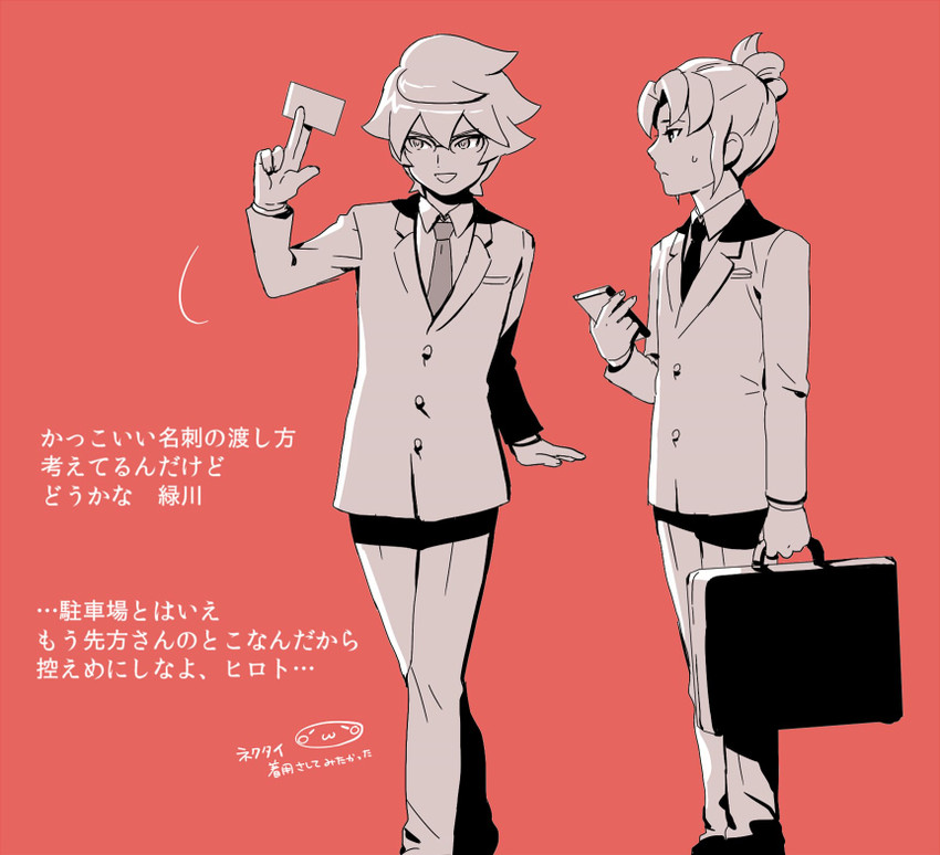 kiyama hiroto and midorikawa ryuuji (inazuma eleven and 1 more) drawn by mizuhara_aki