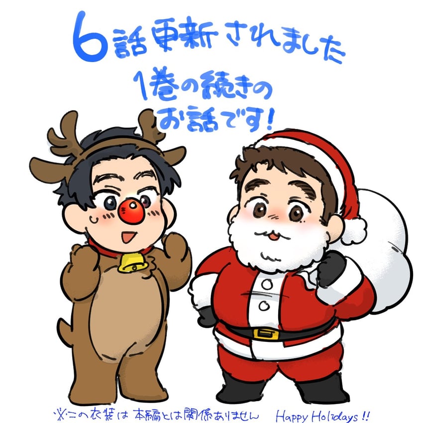 rudolph the red nosed reindeer, inari konnosuke, and bonfuku honjirou (saenai boku wa kimi no hero) drawn by nore_(boosuke)
