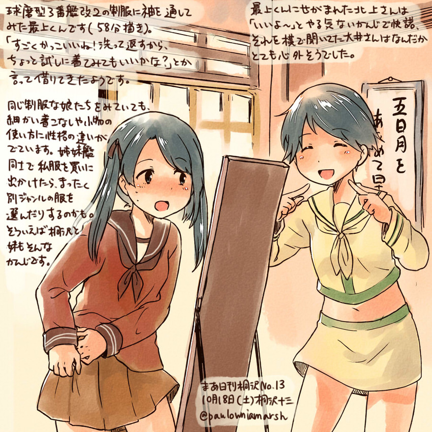 kitakami, mogami, mikuma, and kitakami kai ni (kantai collection) drawn by kirisawa_juuzou