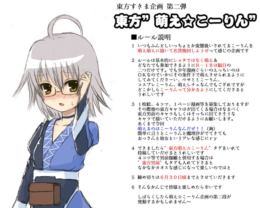 morichika rinnosuke (touhou) drawn by mitsuki_yuuya