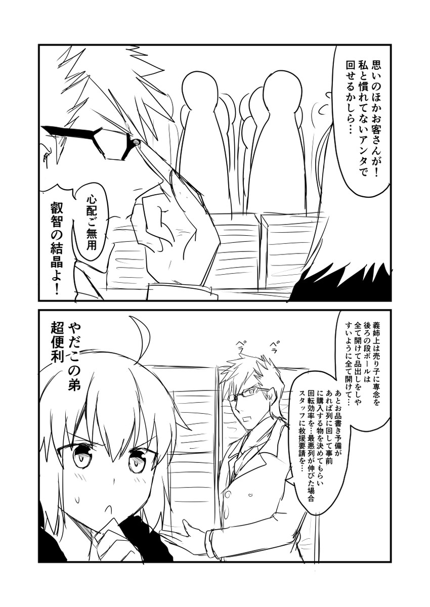 jeanne d'arc alter and sigurd (fate and 1 more) drawn by ha_akabouzu