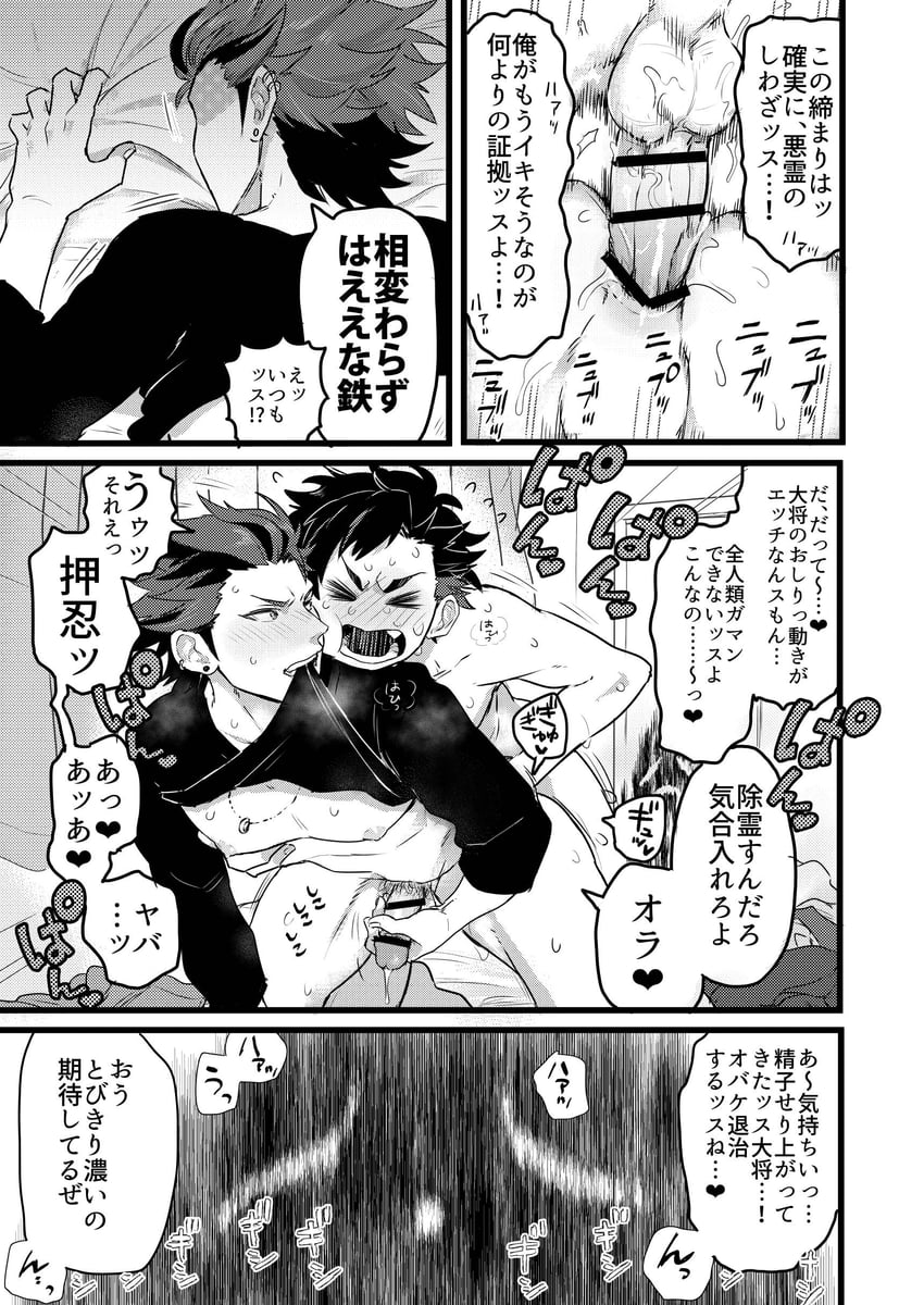 nagumo tetora and kiryu kuro (ensemble stars!) drawn by eichi_(wild_chicken)