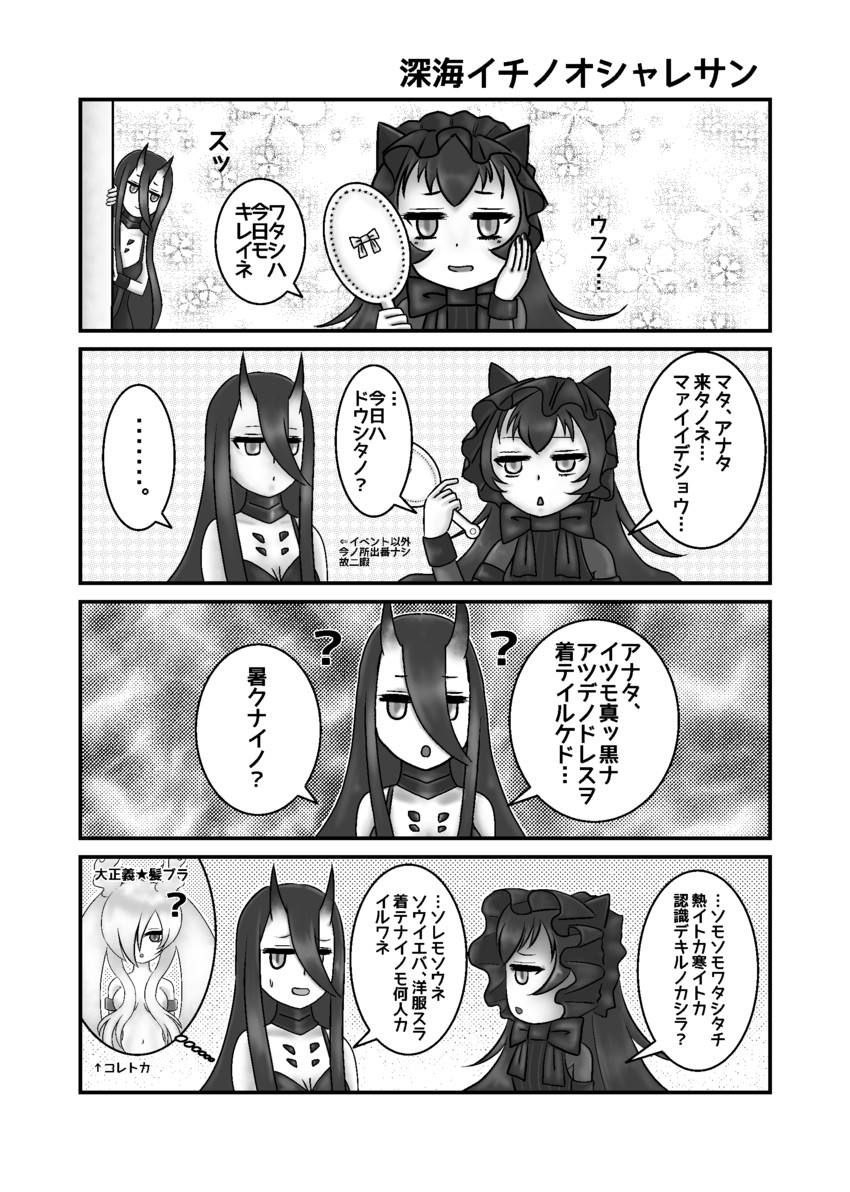 isolated island oni (kantai collection) drawn by selene_kaguya