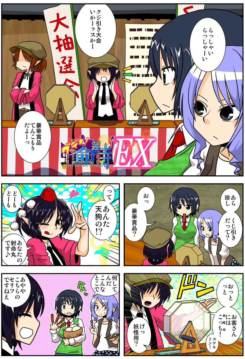 shameimaru aya, murasa minamitsu, and kumoi ichirin (touhou) drawn by handsome_wataru