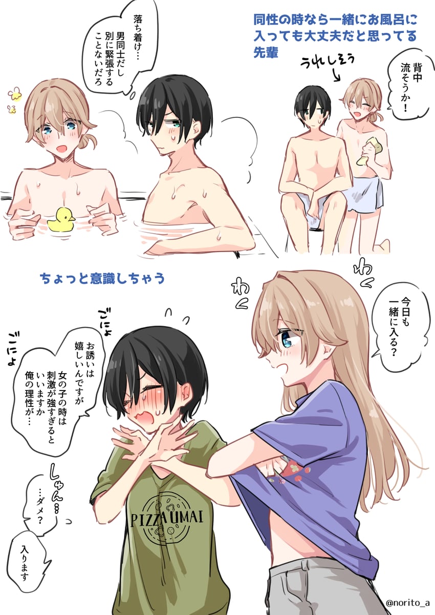 sagimiya ryou and mikami nagisa (zenbu kimi no sei) drawn by asazuki_norito