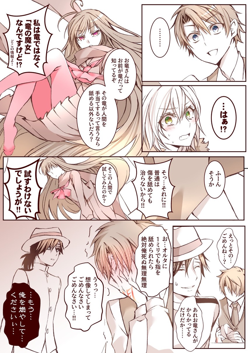 fujimaru ritsuka, jeanne d'arc alter, oryou, and sakamoto ryouma (fate and 1 more) drawn by ruki_(ruki6248ta)