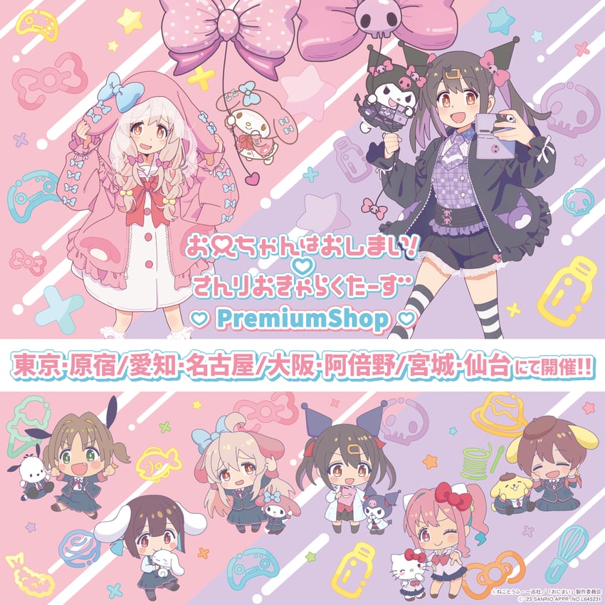 oyama mahiro, oyama mihari, hozuki momiji, cinnamoroll, hello kitty, and 7 more (onii-chan wa oshimai! and 4 more)