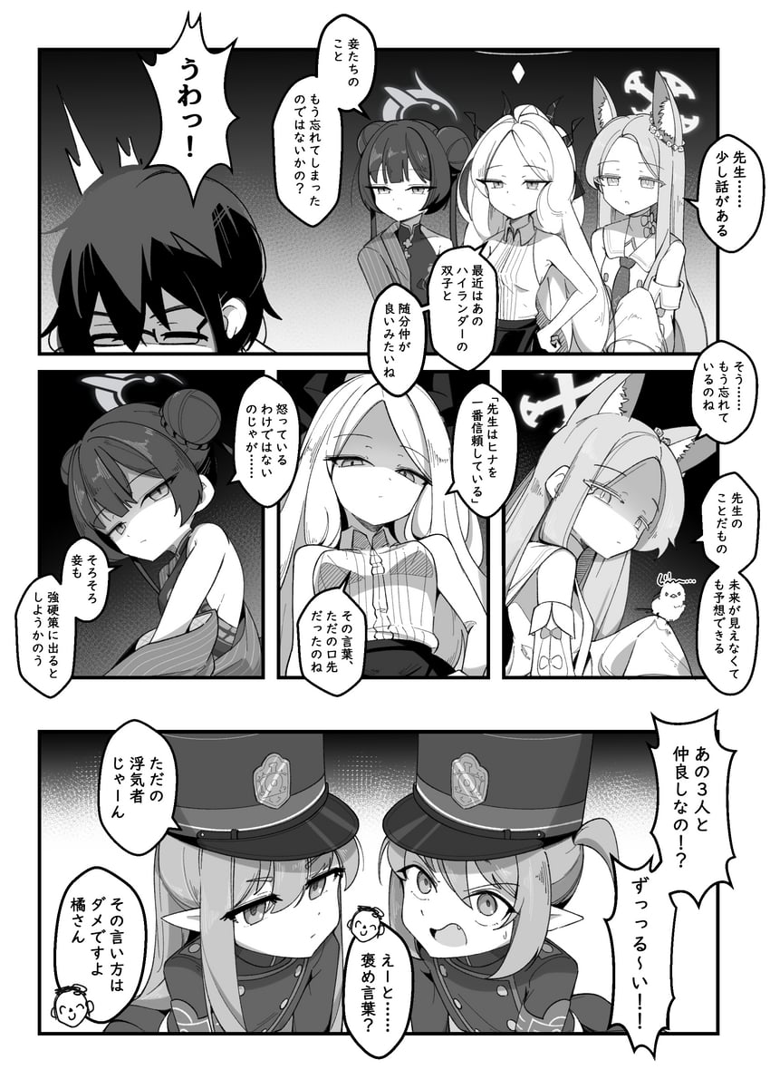 sensei, doodle sensei, hina, kisaki, seia, and 2 more (blue archive) drawn by nezumin