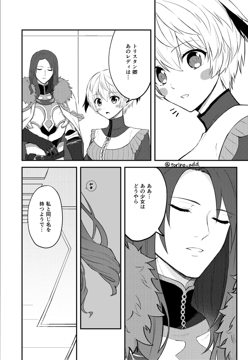 tristan and gareth (fate and 1 more) drawn by torinonest
