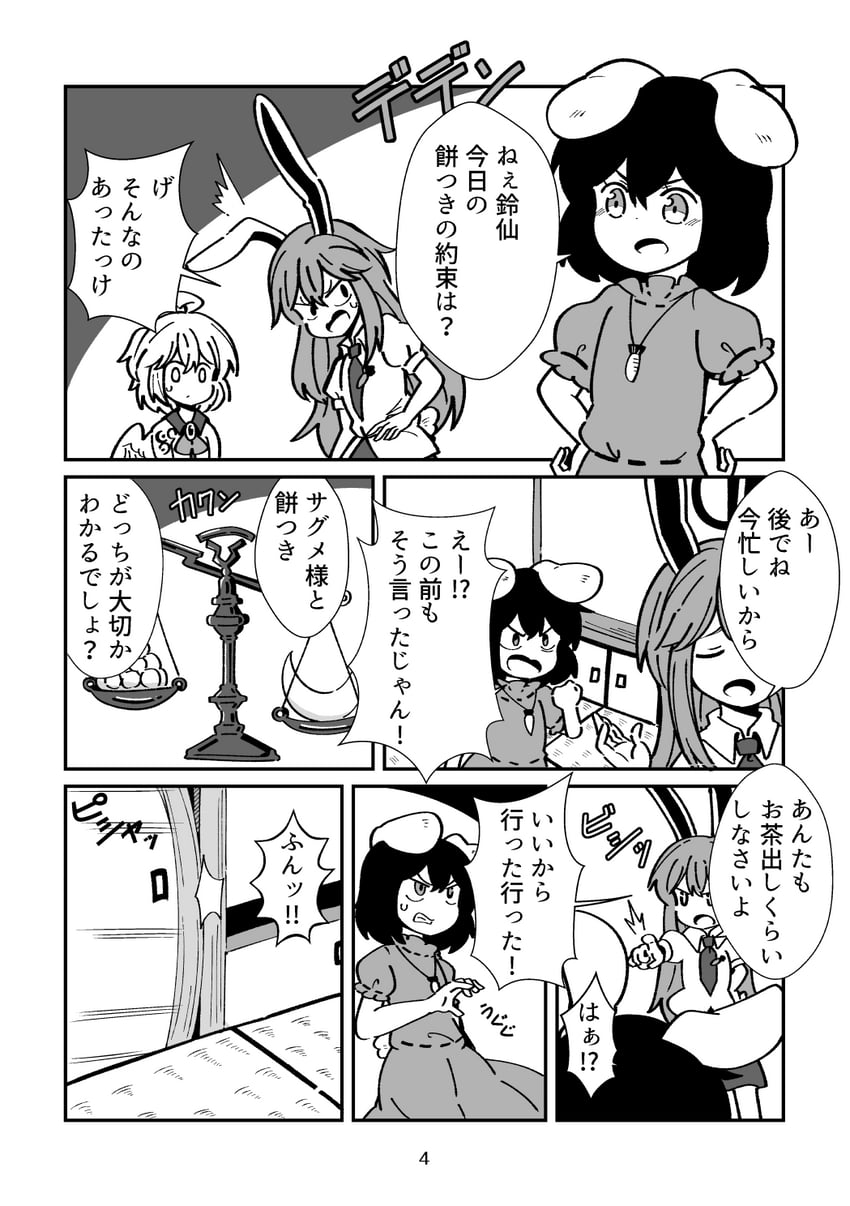 reisen udongein inaba, inaba tewi, and kishin sagume (touhou) drawn by buna_shimeji_(keymush)