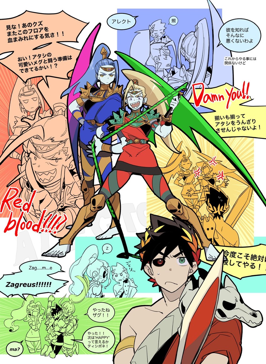 zagreus, megaera, alecto, and tisiphone (hades and 1 more) drawn by mochimochimochi