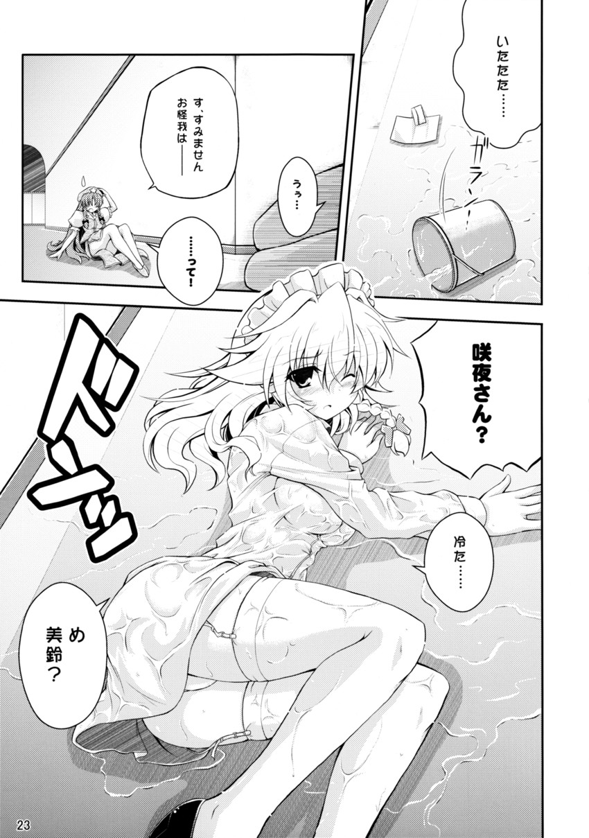 izayoi sakuya and hong meiling (touhou) drawn by yume_keikaku