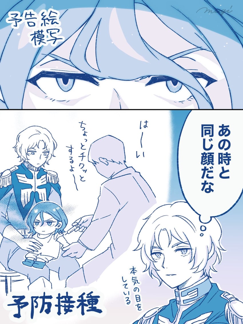 char aznable and shuji ito (gundam and 1 more) drawn by lamp_mugi