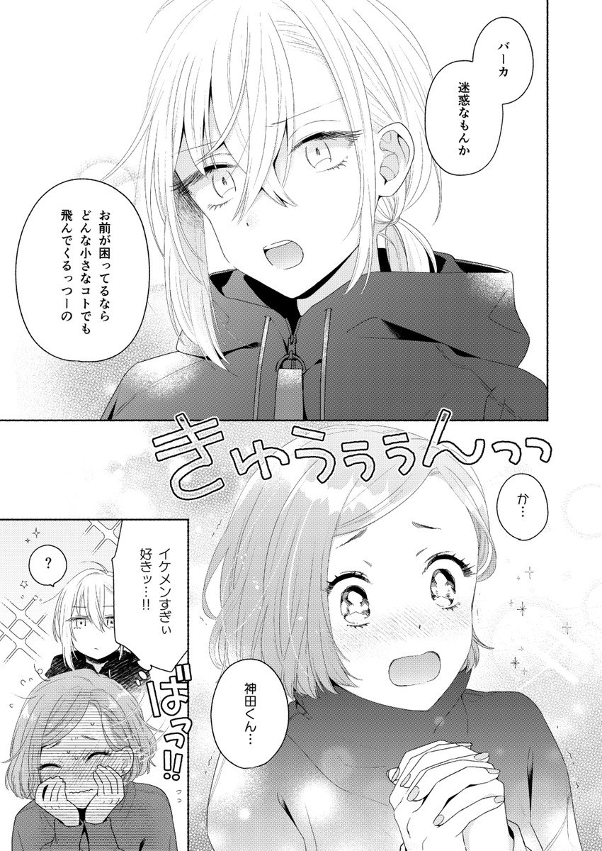 kanda mizuki and ookuma satomi (ikemen onna to hakoiri musume) drawn by majoccoid and mochi_au_lait