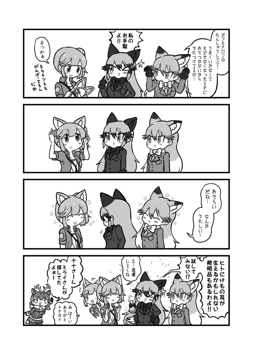 silver fox, ezo red fox, nana, and reindeer (kemono friends) drawn by kotobuki_(tiny_life)
