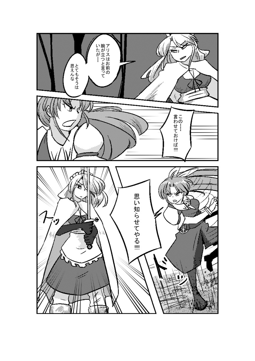 watatsuki no yorihime and yumeko (touhou) drawn by temu