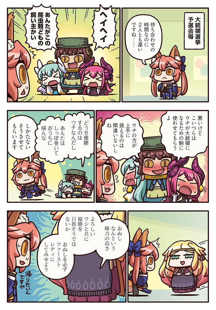 tamamo, tamamo no mae, elizabeth bathory, kiyohime, mary anning, and 1 more (fate and 2 more) drawn by riyo_(lyomsnpmp)