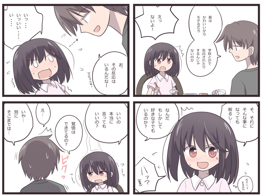 shiratsuki shino and shiratsuki kousuke (saki and 1 more) drawn by yorutake