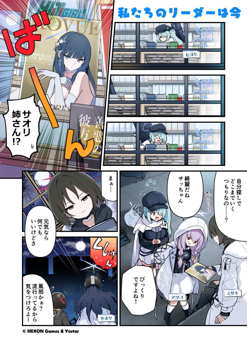 saori, atsuko, hiyori, misaki, and helmet gangster (blue archive) drawn by sergei_(pattundo)