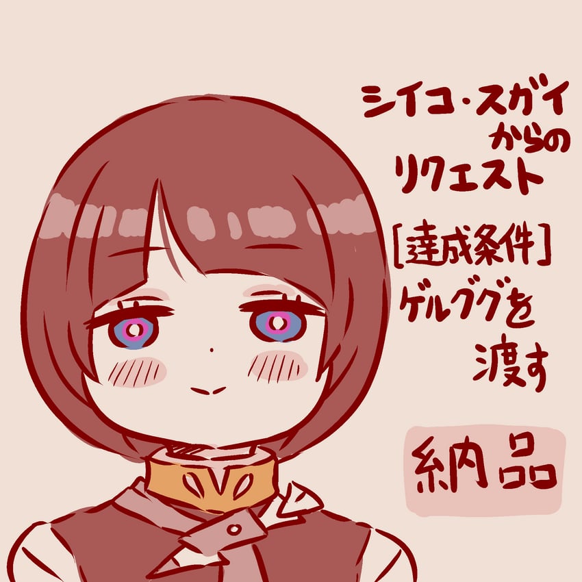 shiiko sugai (gundam and 1 more) drawn by sassa_(onion)