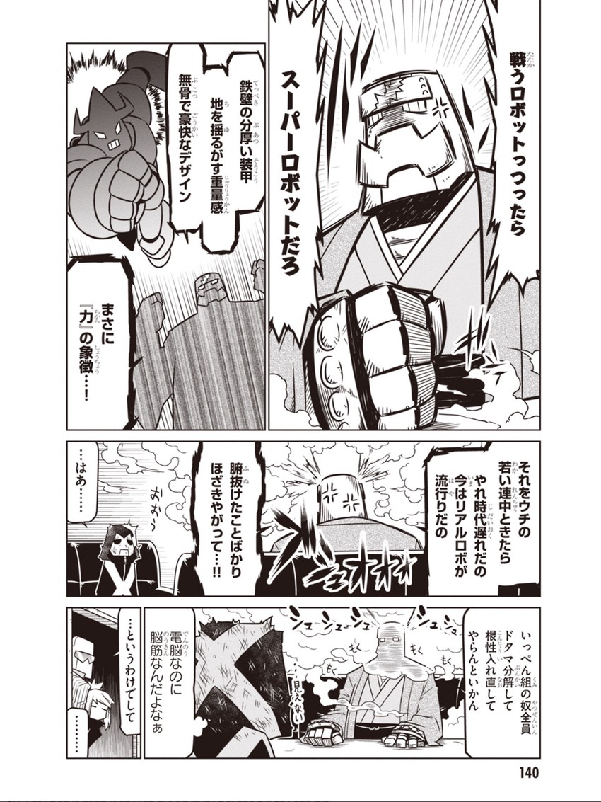 rx boss, secretary-san, and mechayama juuzou (zannen onna-kanbu black general-san) drawn by jin_(mugenjin)