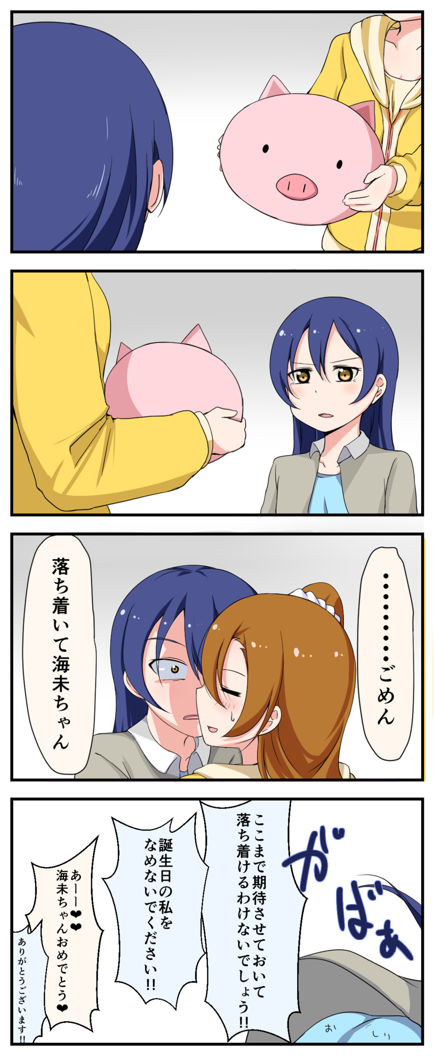 sonoda umi and kosaka honoka (love live! and 1 more) drawn by honomask