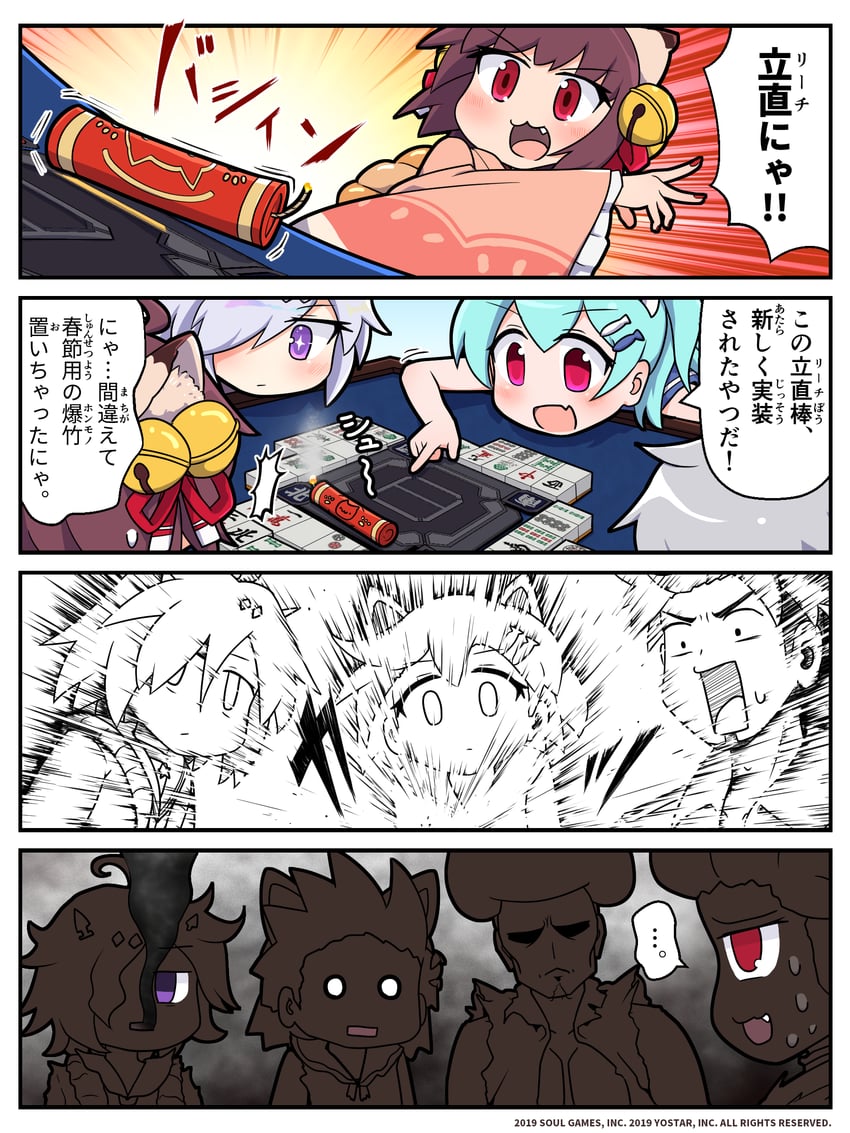ichihime, igarashi haruna, suzumiya anju, and joseph (mahjong soul) drawn by epiphone_(flet06)