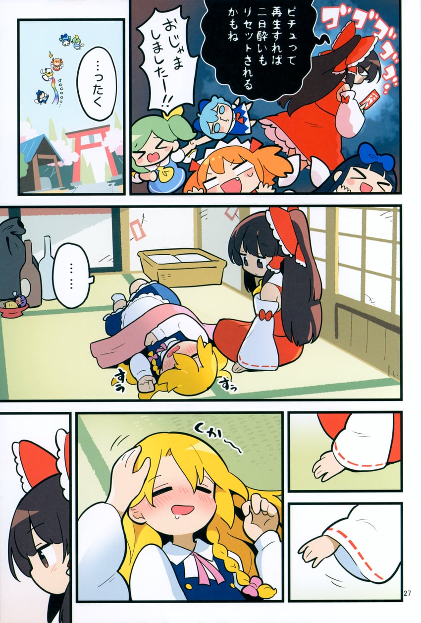 hakurei reimu, kirisame marisa, cirno, daiyousei, sukuna shinmyoumaru, and 3 more (touhou) drawn by moyazou_(kitaguni_moyashi_seizoujo)
