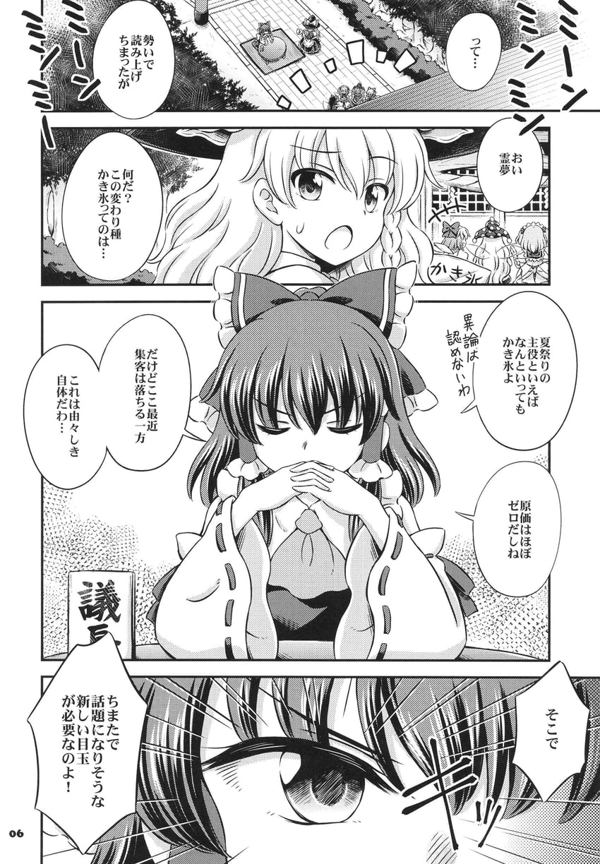 hakurei reimu, kirisame marisa, cirno, clownpiece, star sapphire, and 2 more (touhou) drawn by hirasaka_makoto