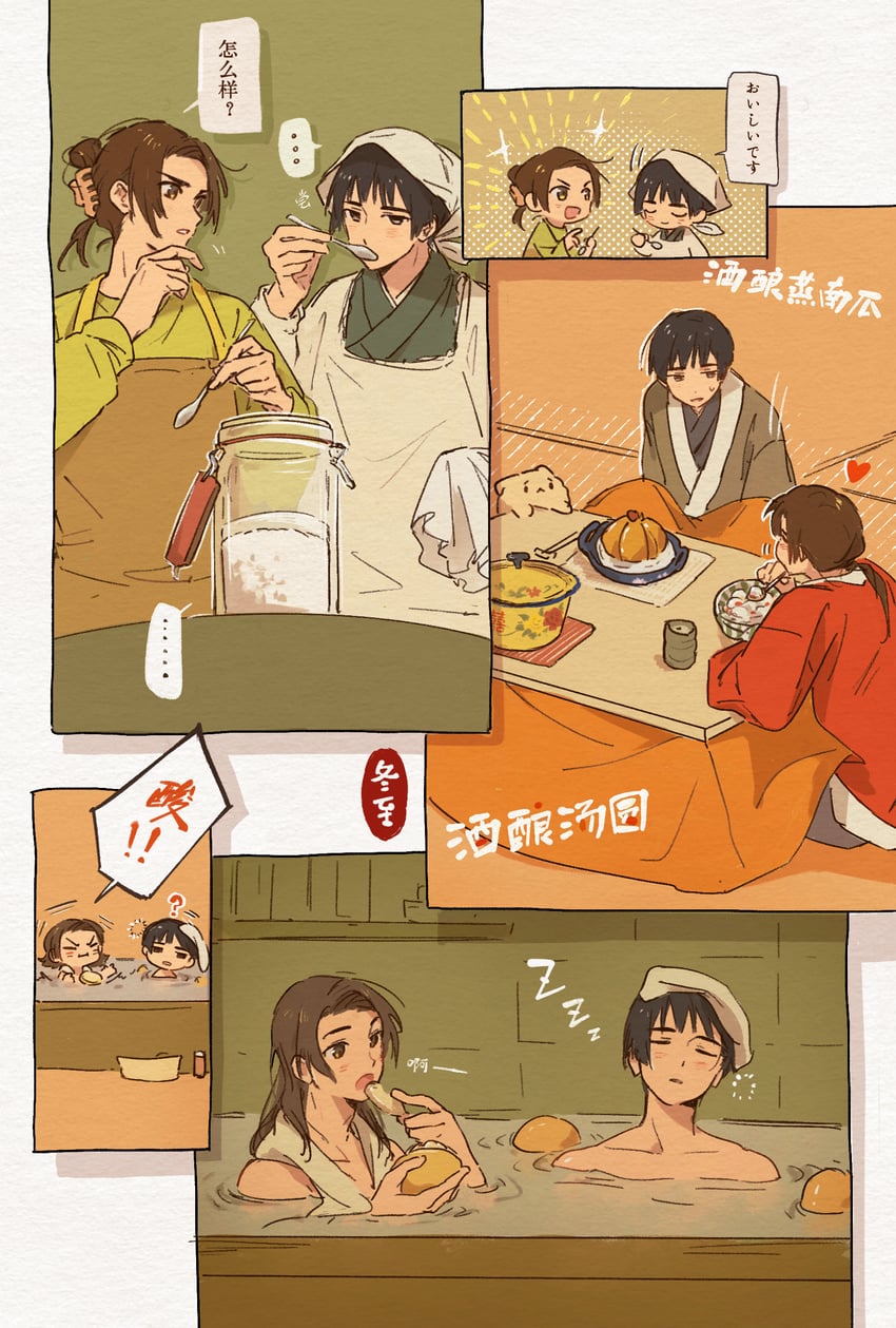 japan and china (axis powers hetalia) drawn by tea_(candyfoxx)
