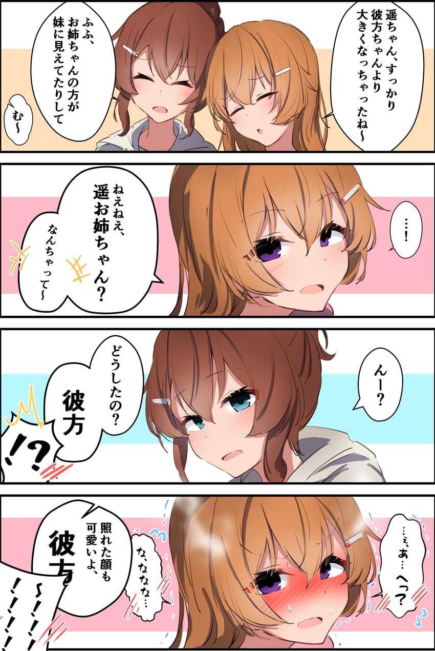 konoe kanata and konoe haruka (love live! and 1 more) drawn by amano_mitara