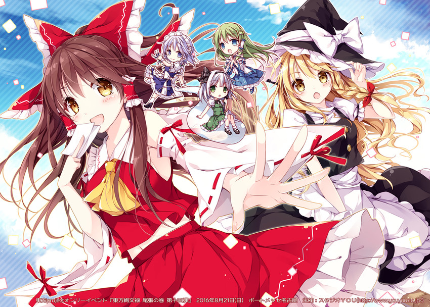 hakurei reimu, kirisame marisa, izayoi sakuya, kochiya sanae, and konpaku youmu (touhou) drawn by mochizuki_shiina
