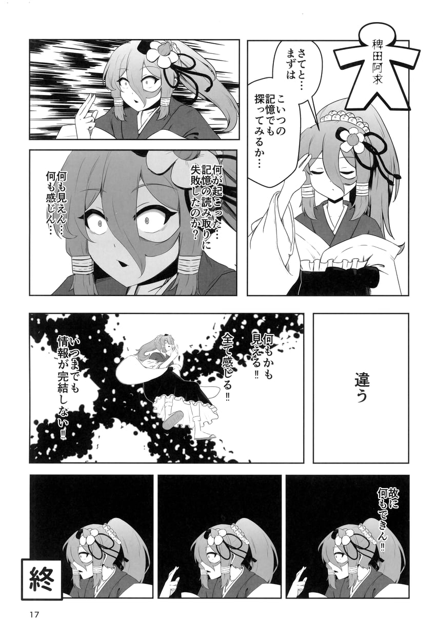 hieda no akyuu and miyadeguchi mizuchi (touhou and 1 more) drawn by youyou20