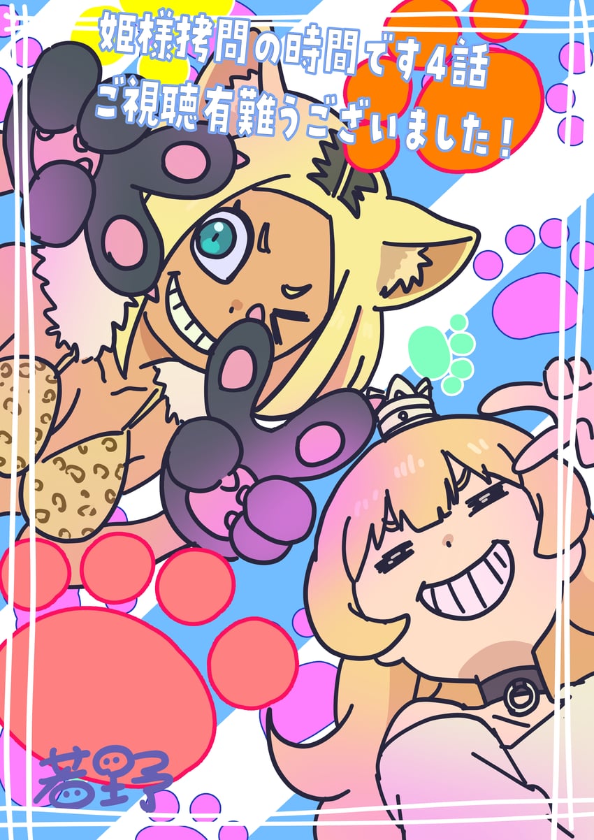 hime and krall (hime-sama "goumon" no jikan desu) drawn by startoy