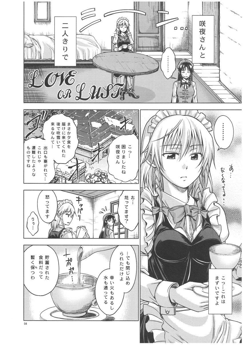 izayoi sakuya and hong meiling (touhou) drawn by asou_shin