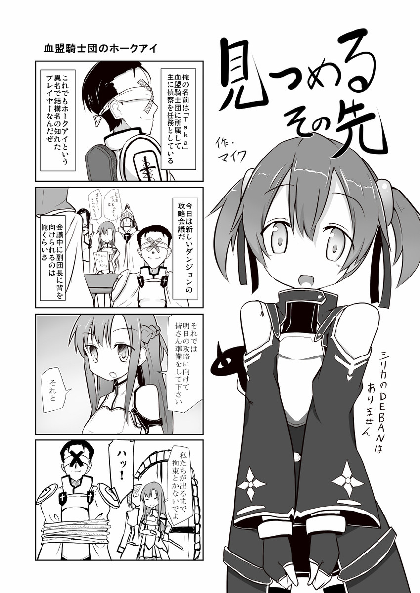 asuna and silica (sword art online) drawn by maiku