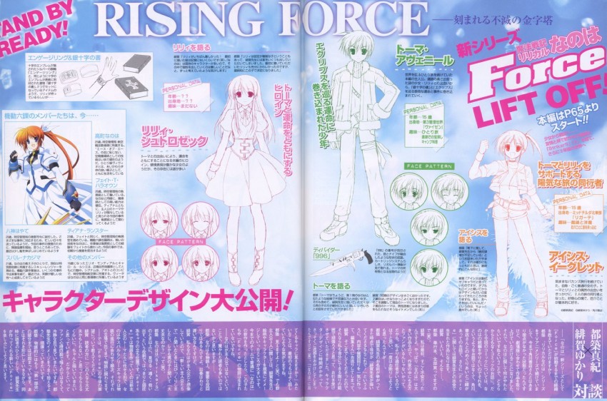 takamachi nanoha, raising heart, lily-strosek, isis egret, thoma avenir, and 2 more (lyrical nanoha and 1 more)